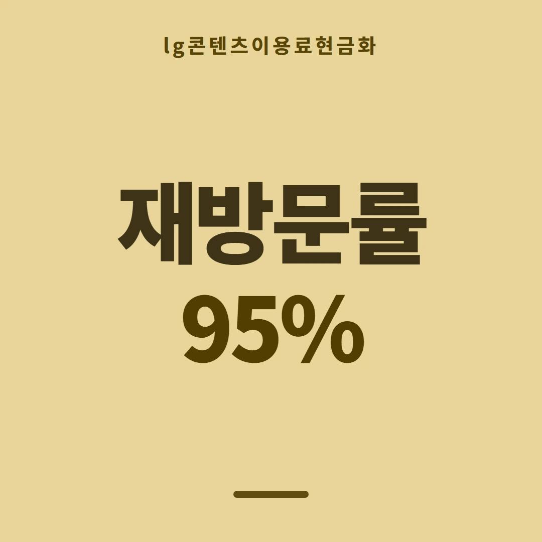 품티켓 LG 콘텐츠이용료 쓸 수 있는 한도 안내 이미지
